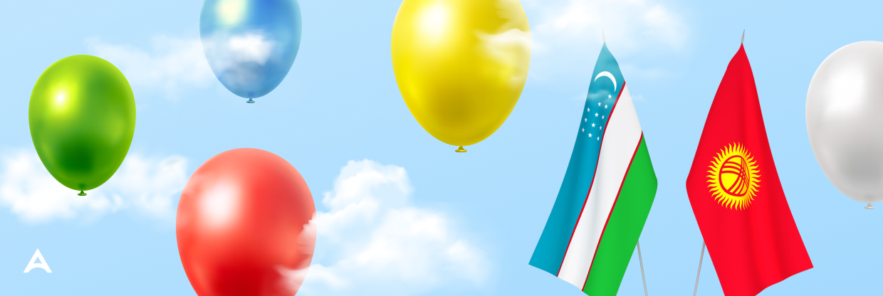 С Днем независимости!