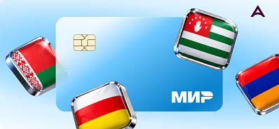 В каких странах работает карта МИР