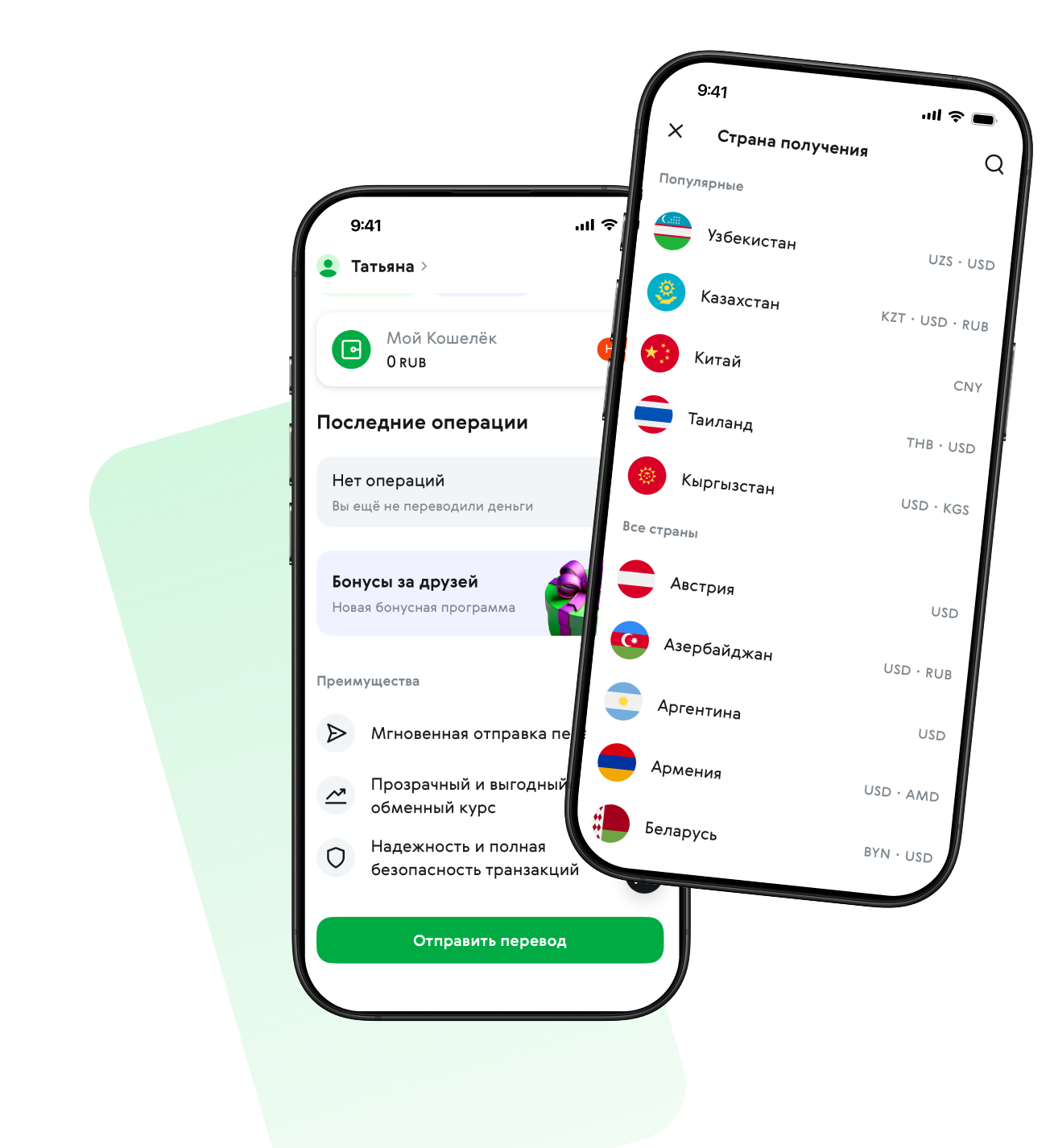 Download  the Avosend app